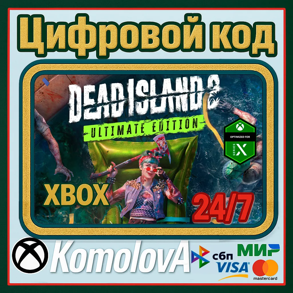 🌍 Dead Island 2 Ultimate Edition XBOX КЛЮЧ 🔑 
