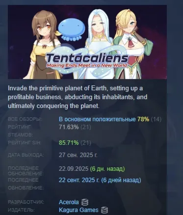 Tentacaliens: Making Ends Meet in a New World АВТОДОСТАВКА STEAM GLOBAL МГНОВЕННО ЛИЦ - irongamers.ru