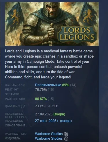 Lords and Legions АВТОДОСТАВКА STEAM GLOBAL МГНОВЕННО ЛИЦЕНЗИЯ