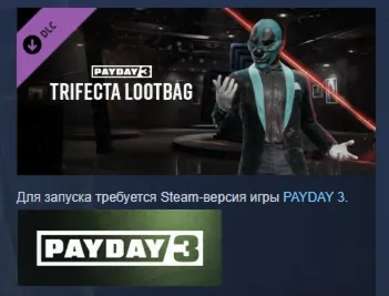 PAYDAY 3 - Trifecta Lootbag DLC АВТОДОСТАВКА STEAM РОССИЯ