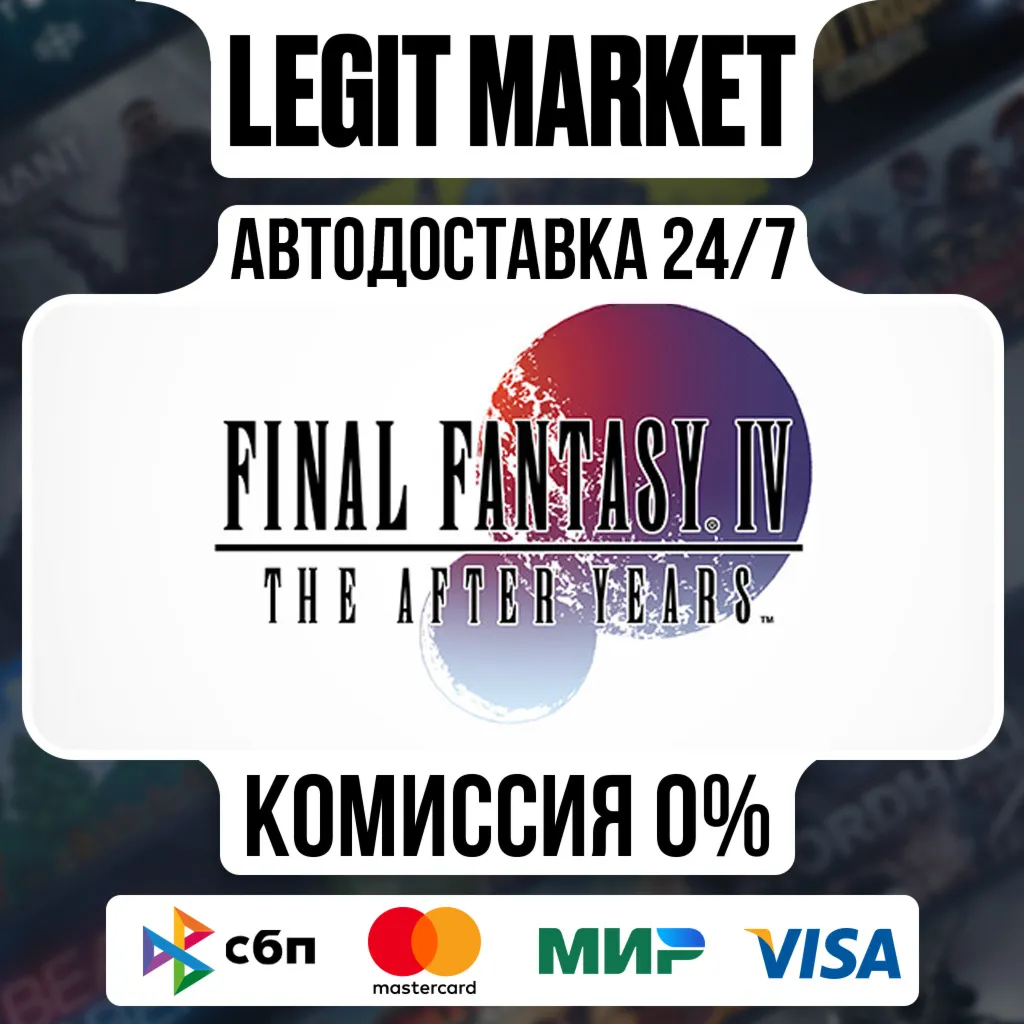 FINAL FANTASY IV: THE AFTER YEARS / Steam АВТО / РУ+МИР