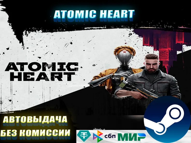 ATOMIC HEART | GLOBAL - irongamers.ru