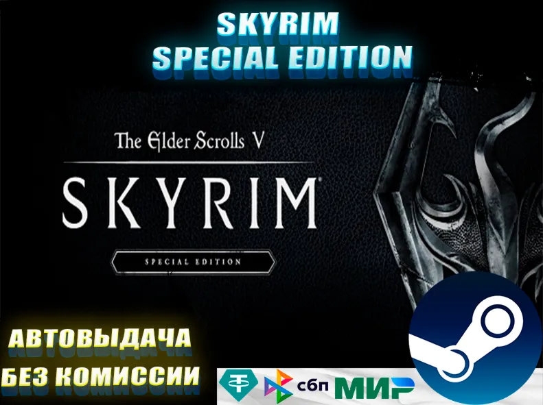 The Elder Scrolls V: Skyrim Special + ВСЕ DLC | GLOBAL - irongamers.ru