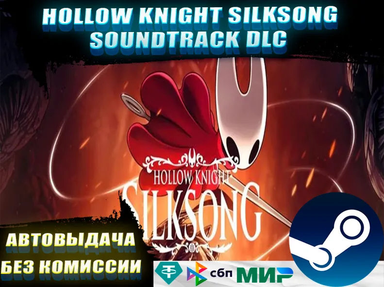 HOLLOW KNIGHT: SILKSONG + SOUNDTRACK | ВСЕ DLC | GLOBAL - irongamers.ru