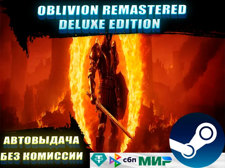 THE ELDER SCROLLS IV: OBLIVION REMASTERED DELUXE | DLC - irongamers.ru