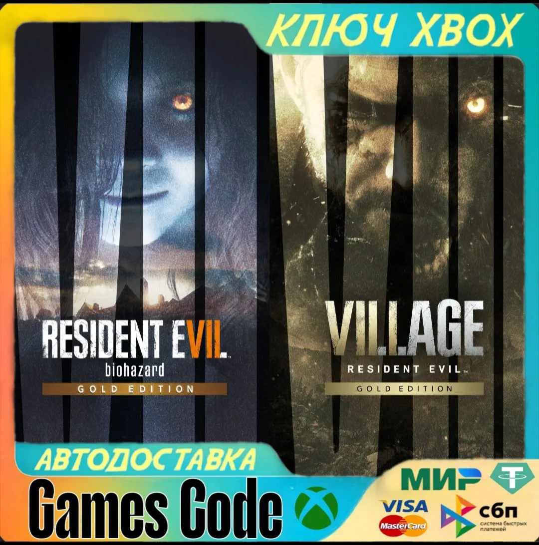Resident Evil 7 Gold & Village Gold XBOX КЛЮЧ - irongamers.ru