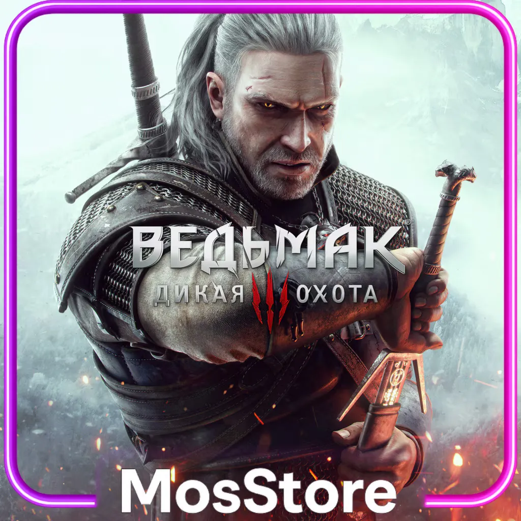 💚 Ведьмак 3: Дикая Охота The Witcher 3 PS (PS4/PS5) 💚 