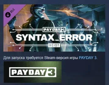 PAYDAY 3: Syntax Error Heist АВТОДОСТАВКА STEAM GLOBAL МГНОВЕННО ЛИЦЕНЗИЯ