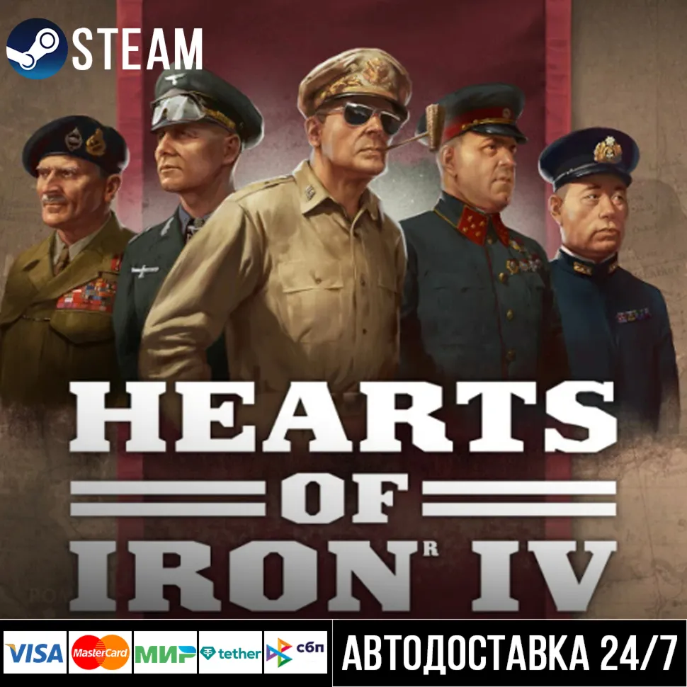 Hearts of Iron IV СТИМ Steam Gift - irongamers.ru