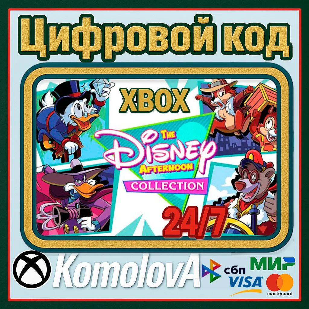 The Disney Afternoon Collection XBOX КЛЮЧ + GIFT - irongamers.ru
