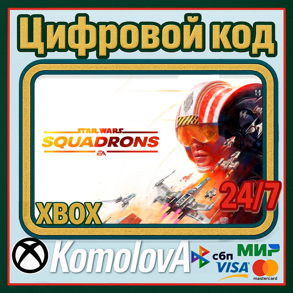 STAR WARS: Squadrons XBOX ONE / SERIES X|S / КЛЮЧ - irongamers.ru