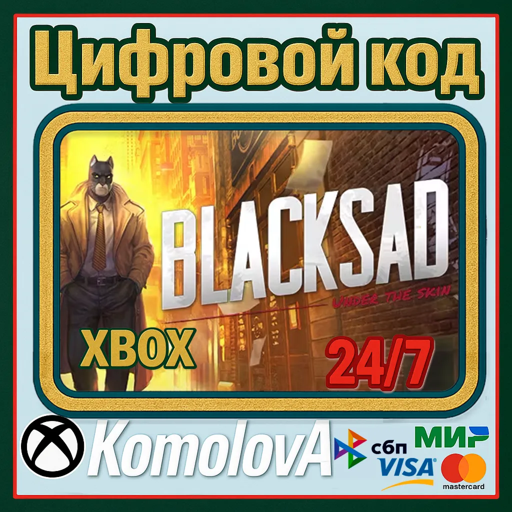 🌍 Blacksad: Under the Skin XBOX + WINDOWS (PC) КЛЮЧ🔑 