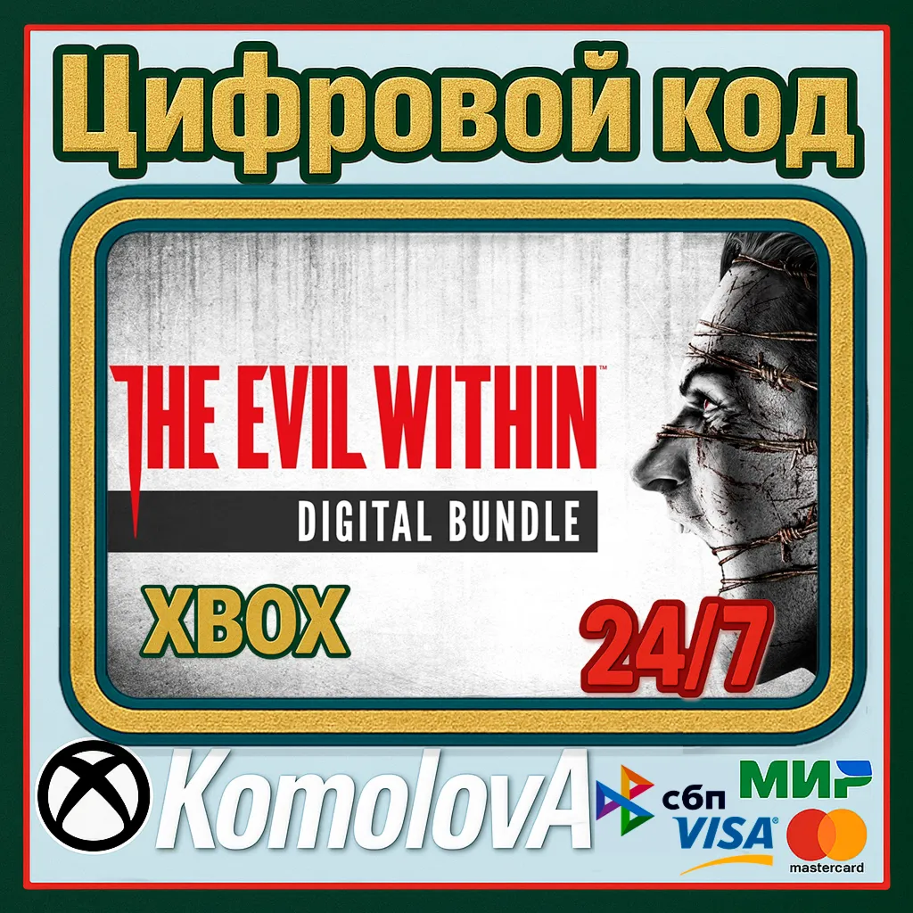 🌍 The Evil Within - Digital Bundle XBOX ONE / XBOX SERIES X|S КЛЮЧ 🔑 