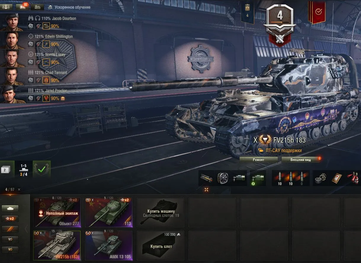 World of Tanks АКК🔥 | 4 ТОПА ⭐53 ПРЕМ | FV215b (183)