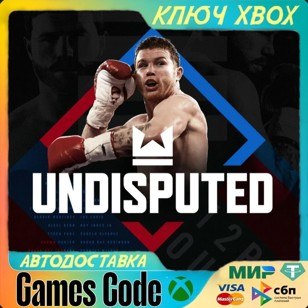 Undisputed XBOX КЛЮЧ - irongamers.ru