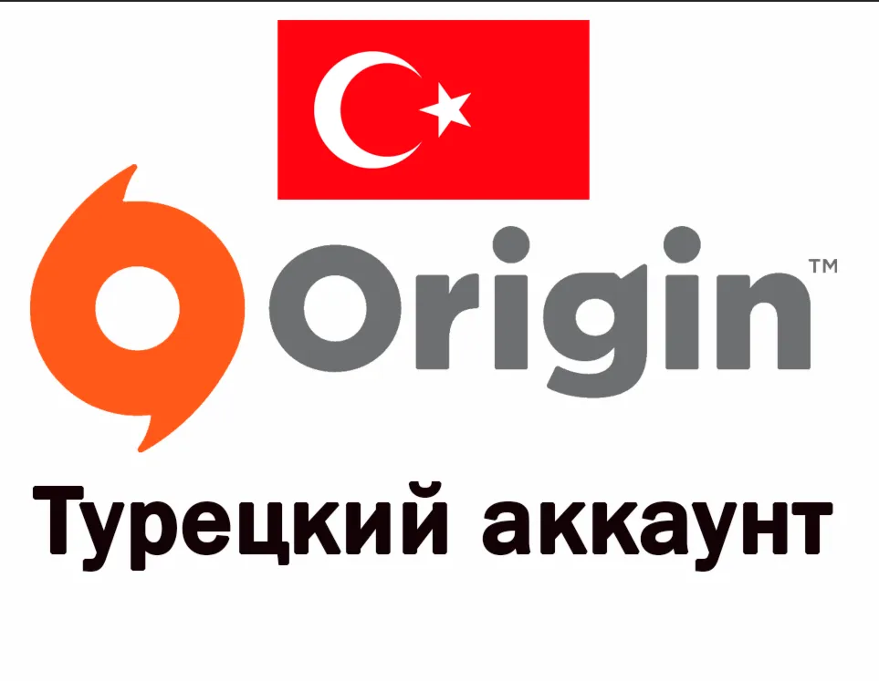 Турецкий аккаунт ORIGIN ТУРЦИЯ СОЗДАНИЕ РЕГИСТРАЦИЯ