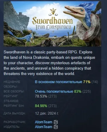 Swordhaven: Iron Conspiracy АВТОДОСТАВКА STEAM GLOBAL МГНОВЕННО ЛИЦЕНЗИЯ