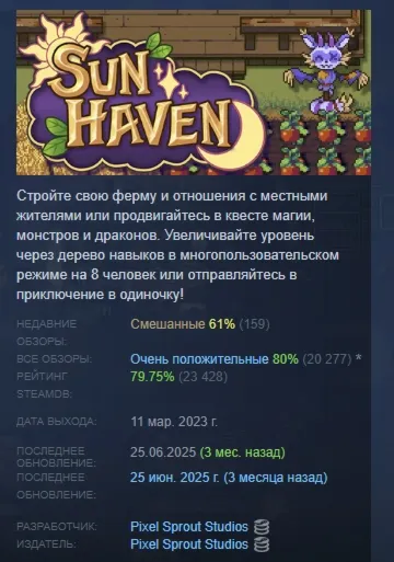 Sun Haven АВТОДОСТАВКА STEAM GIFT РОССИЯ - irongamers.ru