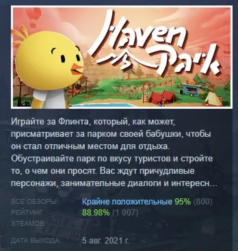 Haven Park АВТОДОСТАВКА STEAM GIFT РОССИЯ - irongamers.ru