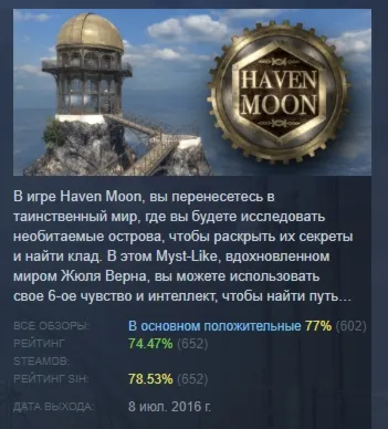 Haven Moon АВТОДОСТАВКА STEAM GIFT РОССИЯ - irongamers.ru