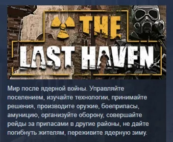 The Last Haven АВТОДОСТАВКА STEAM GLOBAL МГНОВЕННО ЛИЦЕНЗИЯ