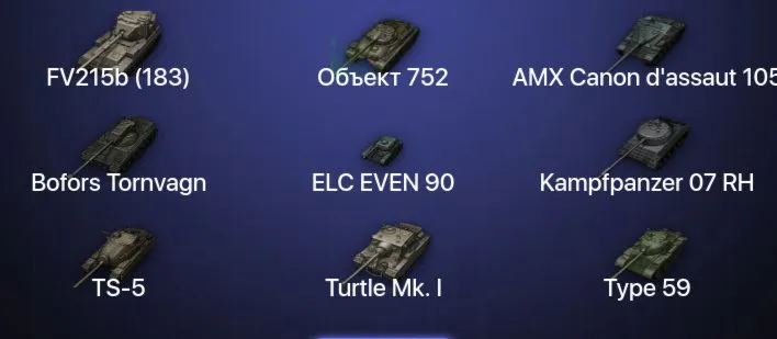 АКК - World of Tanks🔥 6 - ТОПов ⭐35 ПРЕМов