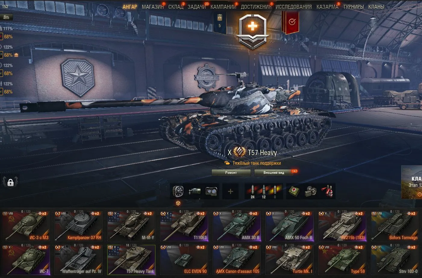 АКК - World of Tanks🔥 6 - ТОПов ⭐35 ПРЕМов
