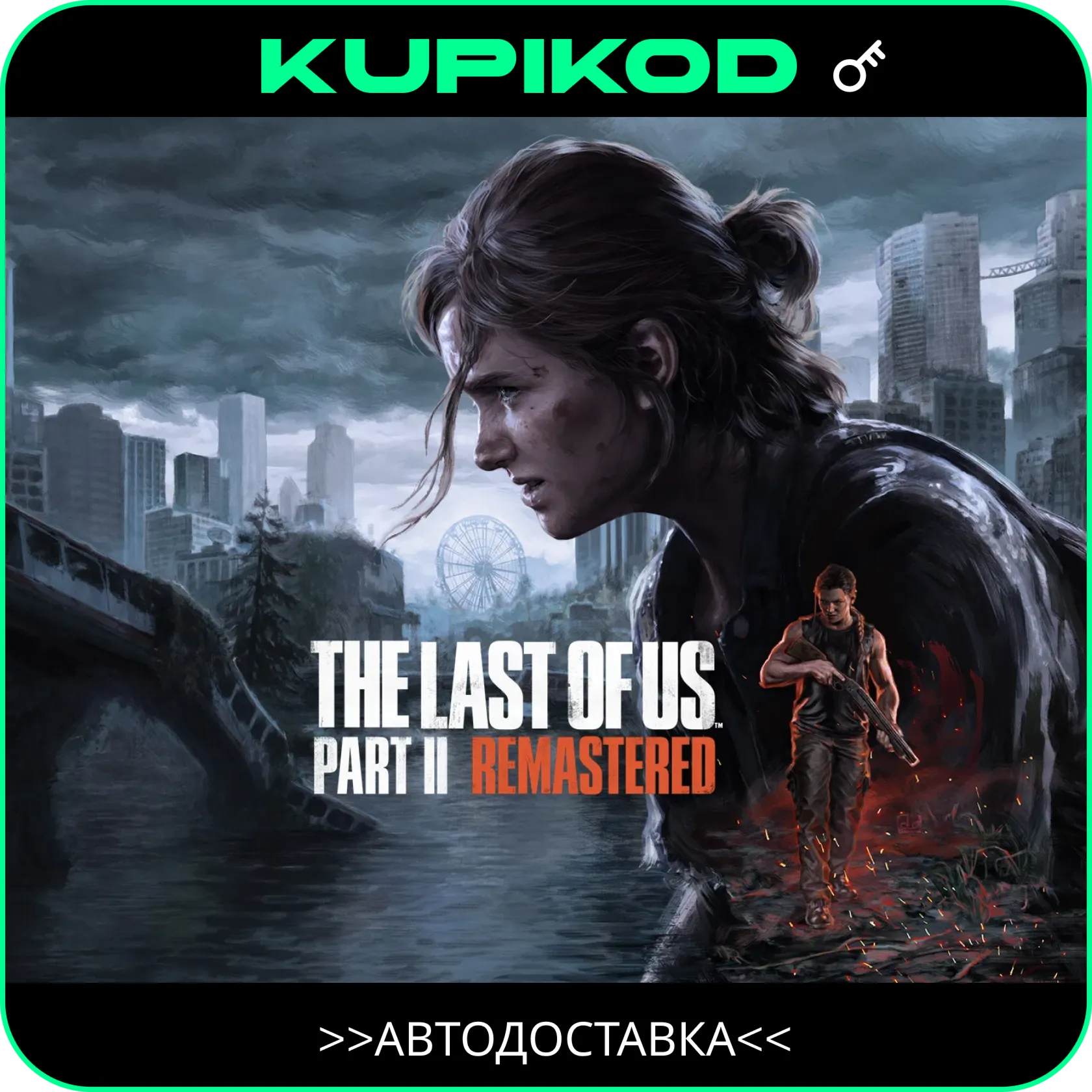 The Last of Us Part II Remastered |РФ/УК STEAM | - irongamers.ru