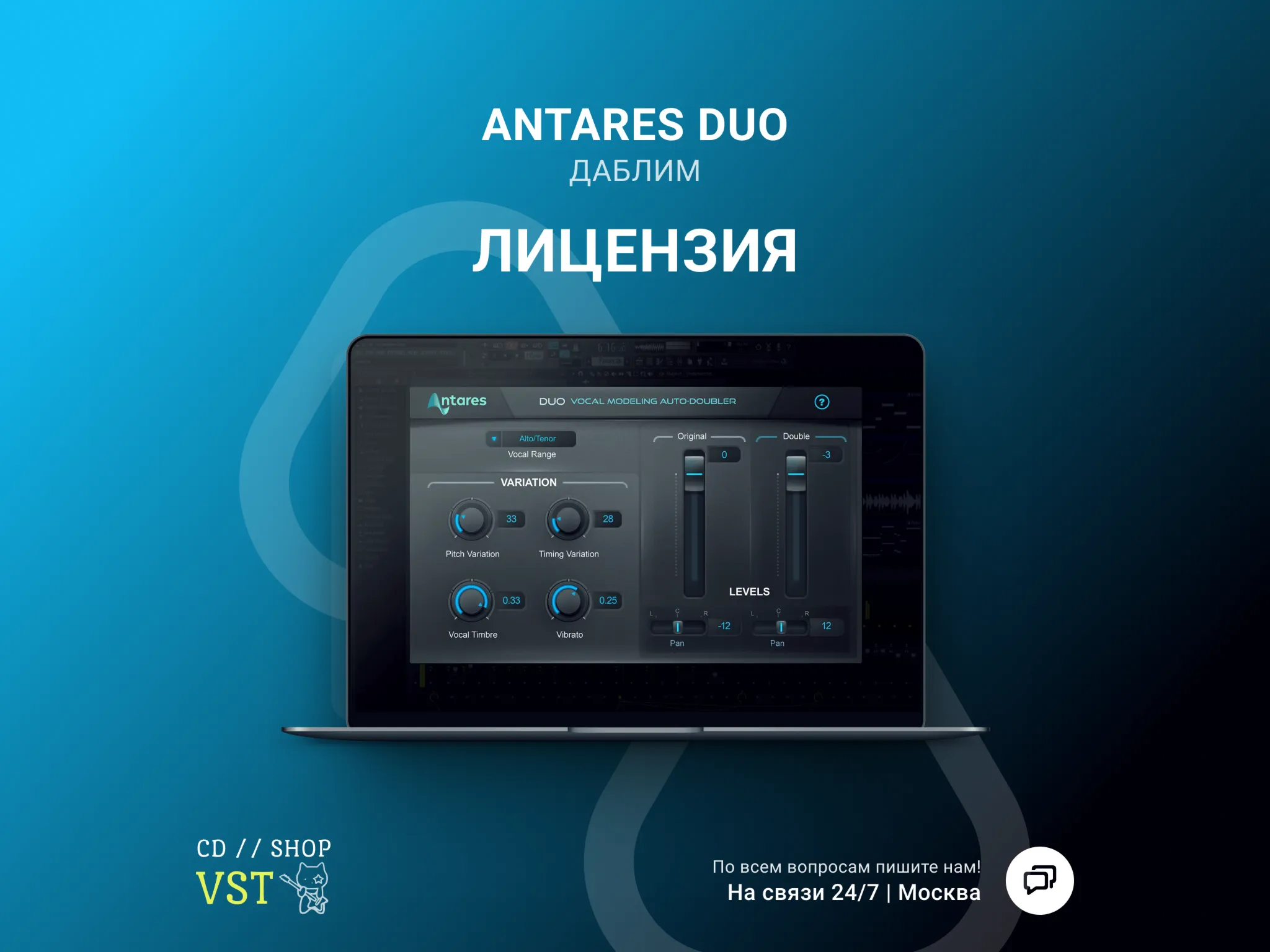 AUTO-TUNE DUO Официальный ключ - irongamers.ru