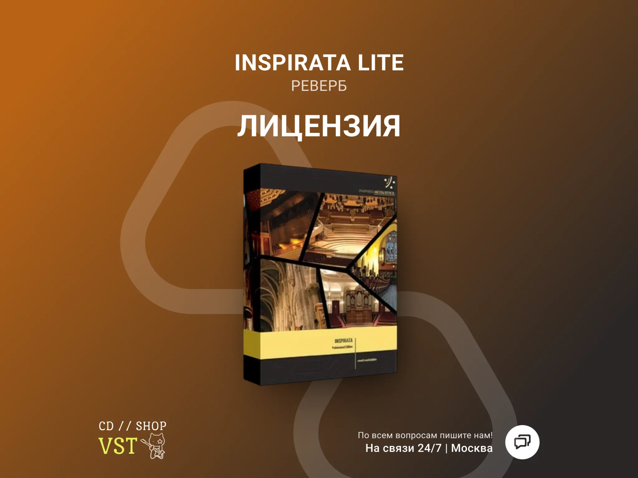 Reverb lnspirata Lite Официальный ключ - irongamers.ru