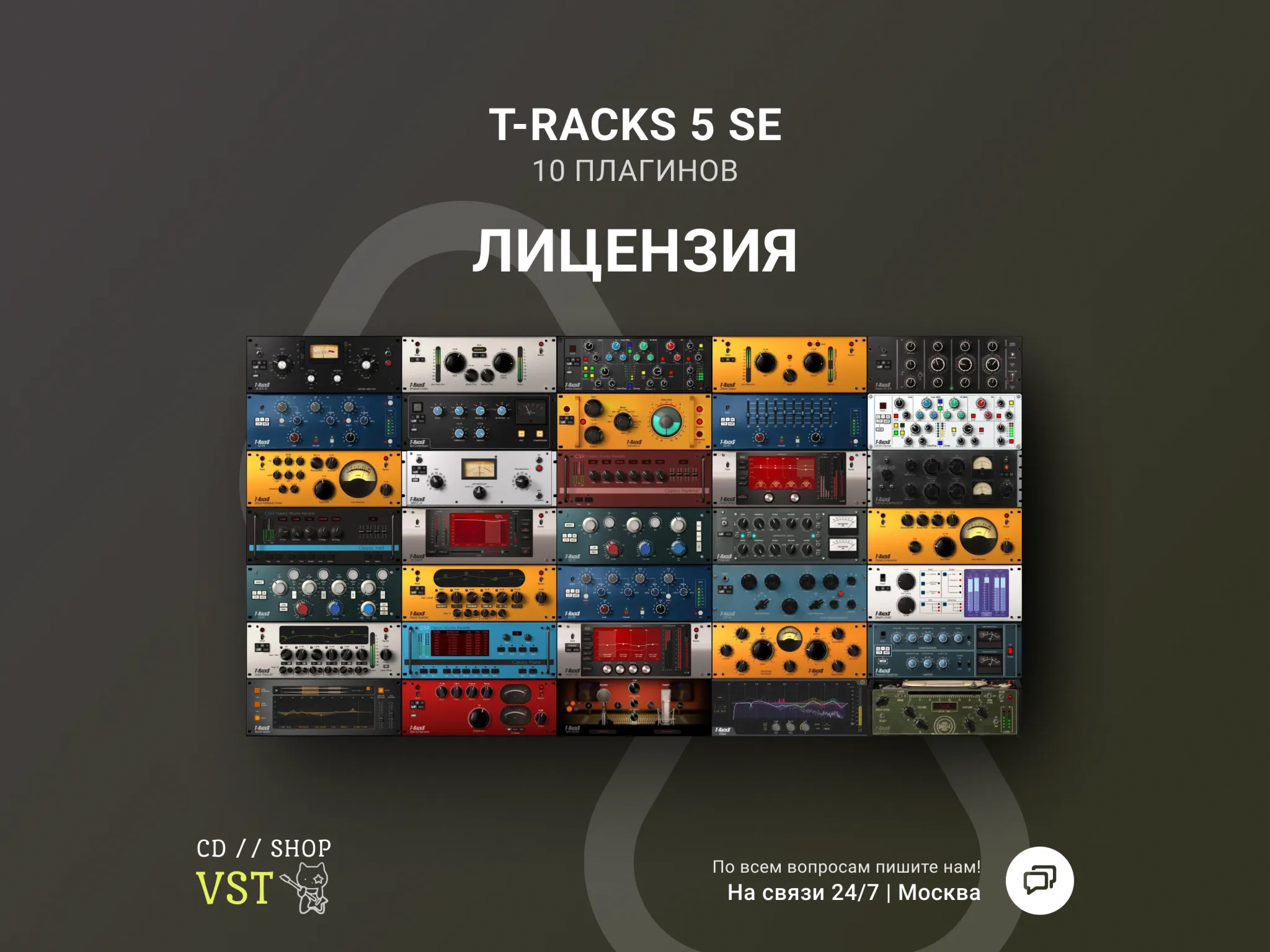 IK MULTIMEDIA T-rackS 5 SE Официальный ключ - irongamers.ru
