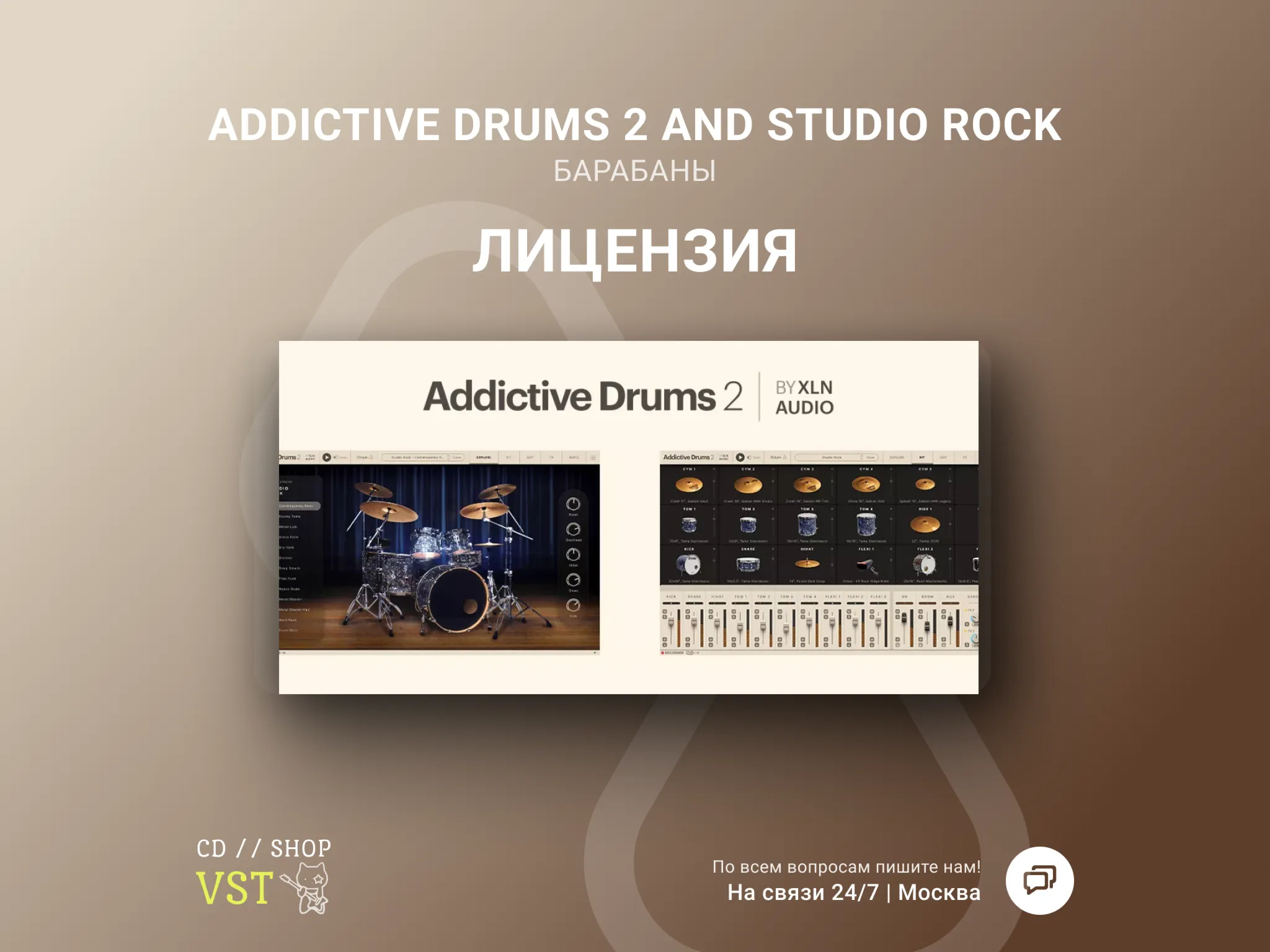 XLN Addictive Drums Rock Официальный ключ - irongamers.ru