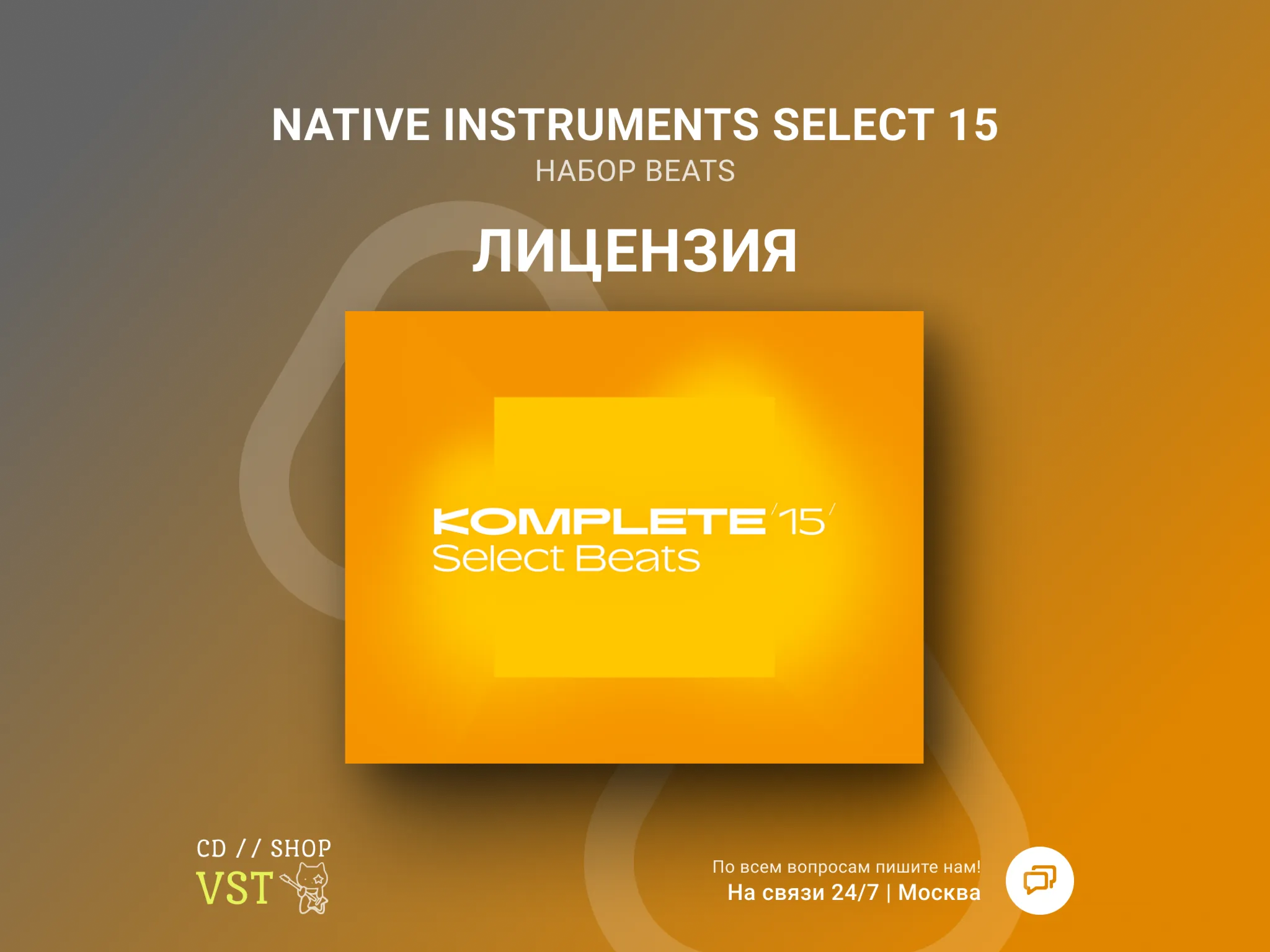 Native Instruments Komplete 15 Select Ключ - irongamers.ru