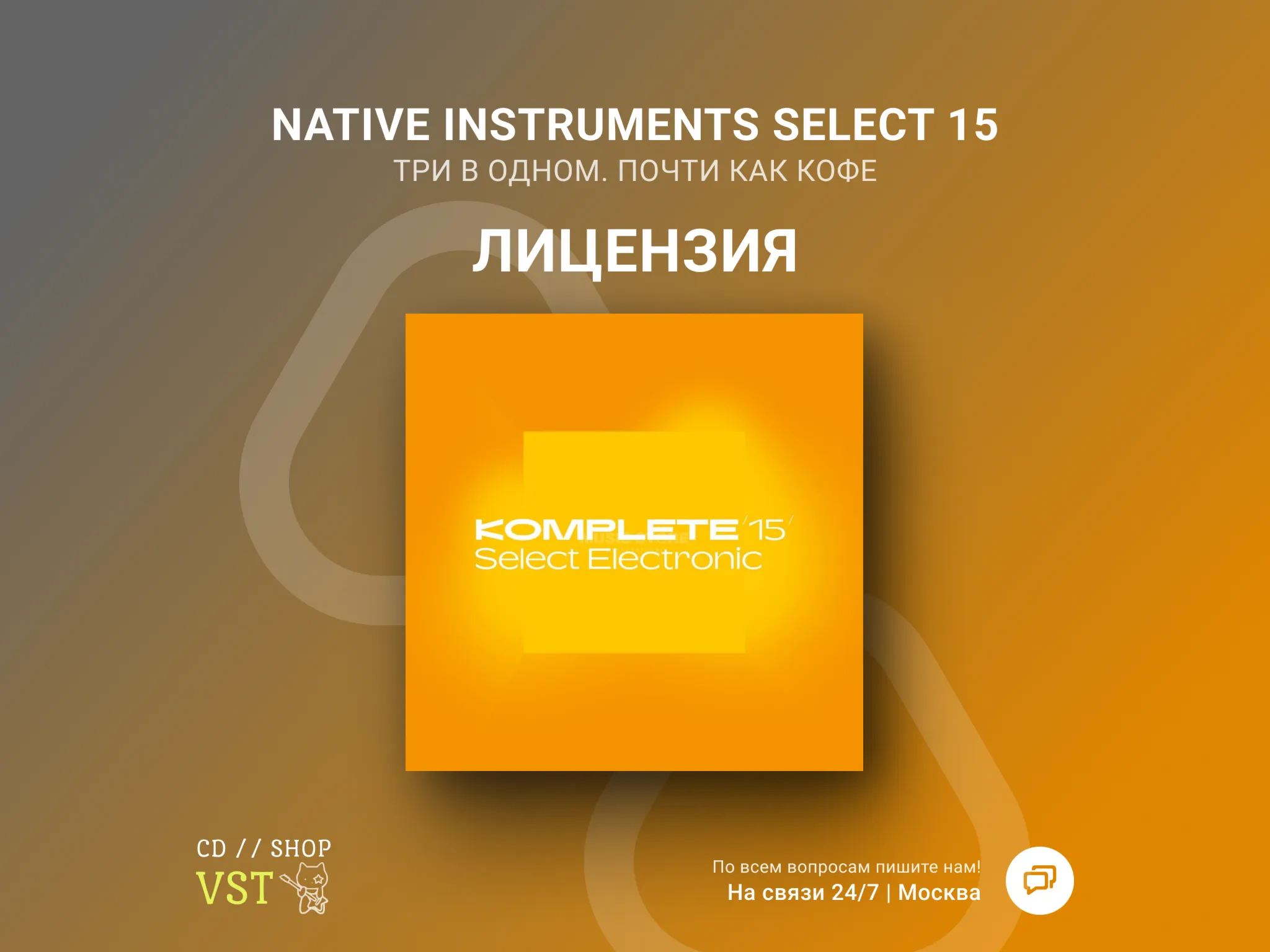 Native Instruments Komplete 15 Select Ключ - irongamers.ru