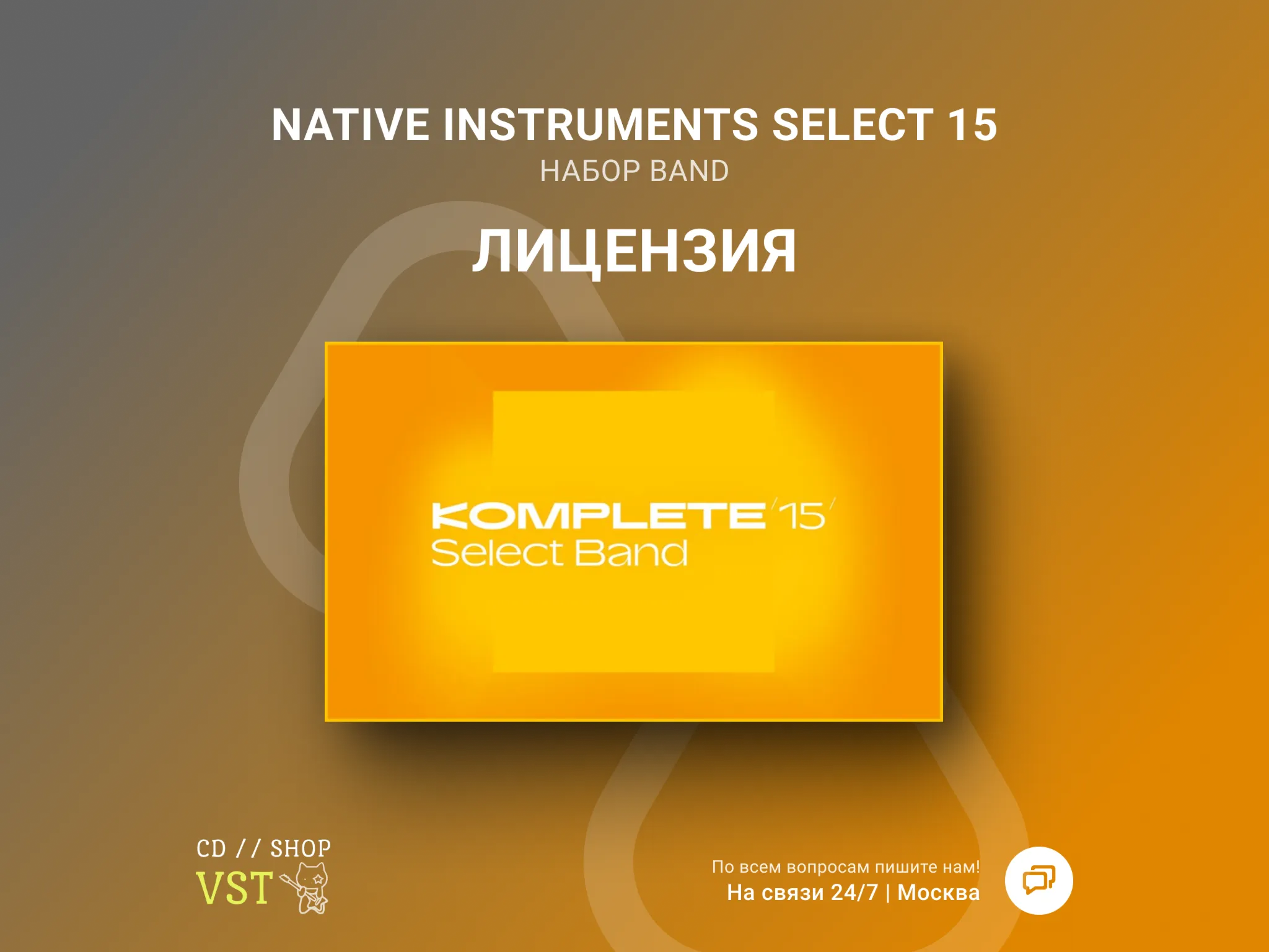 Native Instruments Komplete 15 Select Ключ - irongamers.ru