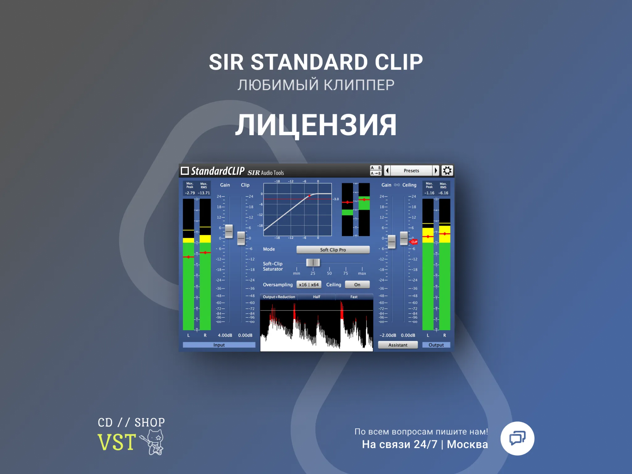 SIR StandardCLIP Официальный ключ - irongamers.ru