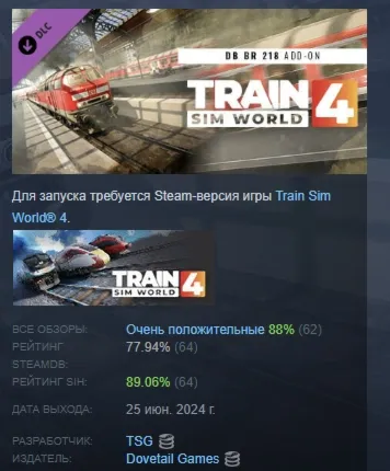 Train Sim World 4: DB BR 218 Diesel Loco Add-On АВТОДОСТАВКА STEAM GLOBAL МГНОВЕННО Л - irongamers.ru