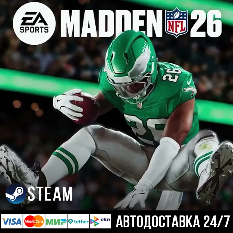 Madden NFL 26 СТИМ Steam Gift