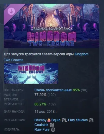 Kingdom Two Crowns: OST DLC STEAM РОССИЯ - irongamers.ru