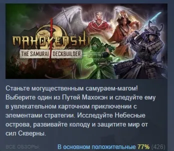 Mahokenshi АВТОДОСТАВКА STEAM GLOBAL МГНОВЕННО ЛИЦЕНЗИЯ