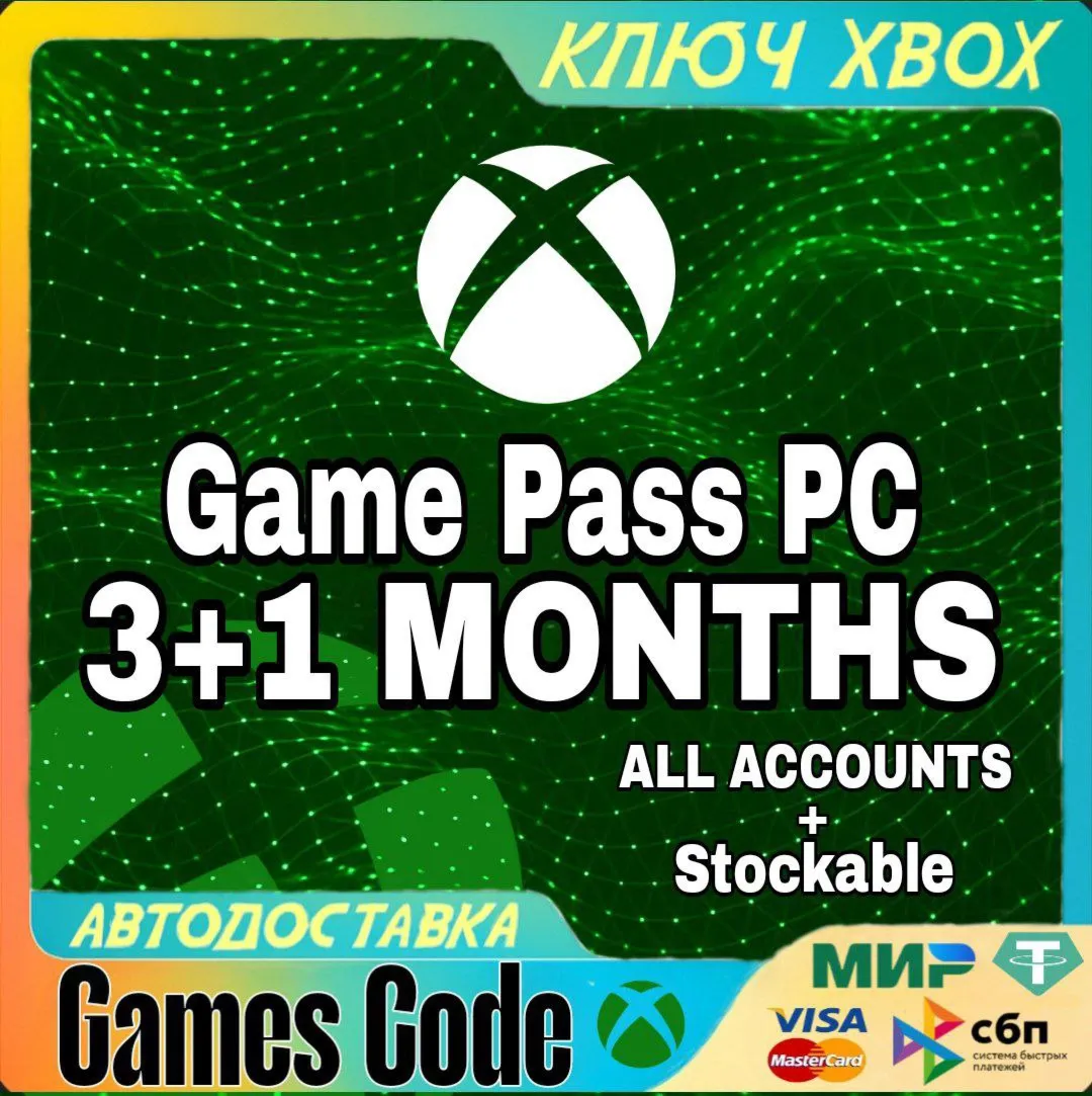 ВСЕ РЕГИОНЫ ПРОДЛЕНИЕ GAME PASS PC 3+1 МЕСЯЦА КЛЮЧ - irongamers.ru