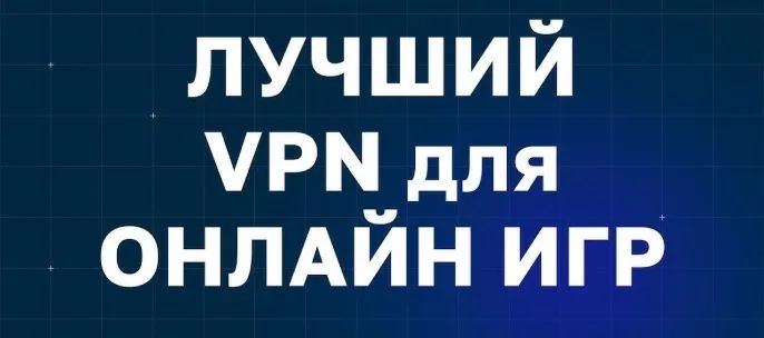 Лучший игровой  от 1 месяца 3 локации