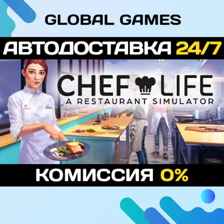 Chef Life: A Restaurant Simulator🔑 Steam Ключ РФ+СНГ