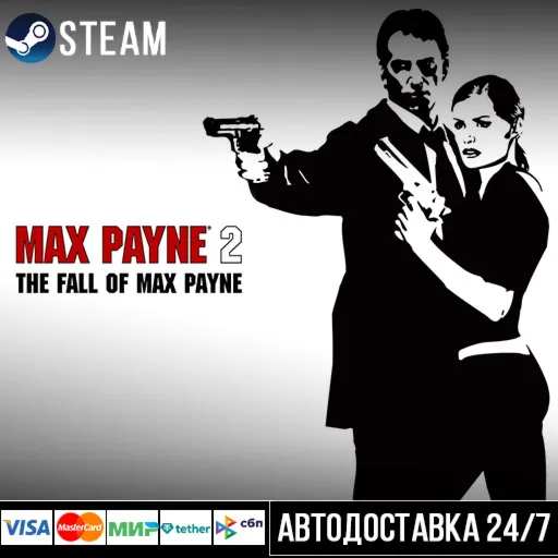 Max Payne 2: The Fall of Max Payne СТИМ Steam Gift
