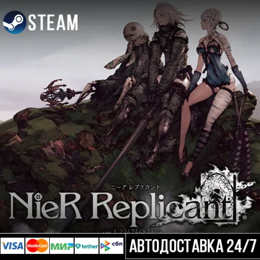NieR Replicant ver.1.22474487139 СТИМ Steam Gift