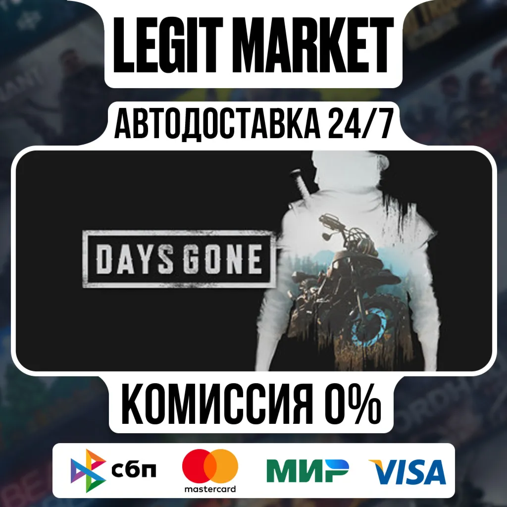 Days Gone / Steam АВТО / РУ + МИР - irongamers.ru