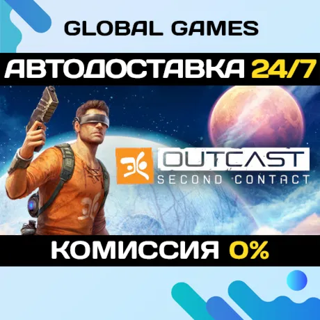Outcast - Second Contact🔑 Steam Ключ РФ+СНГ