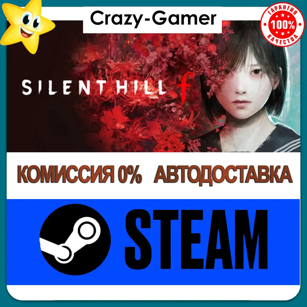 Silent Hill f DELUXE EDITION  | ВСЕ DLC | REGION FREE