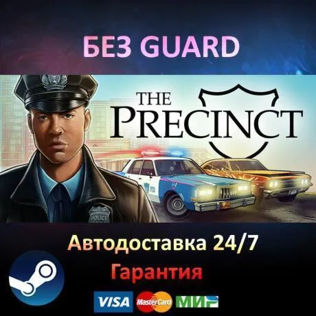 The Precinct - Steam БЕЗ GUARD - irongamers.ru