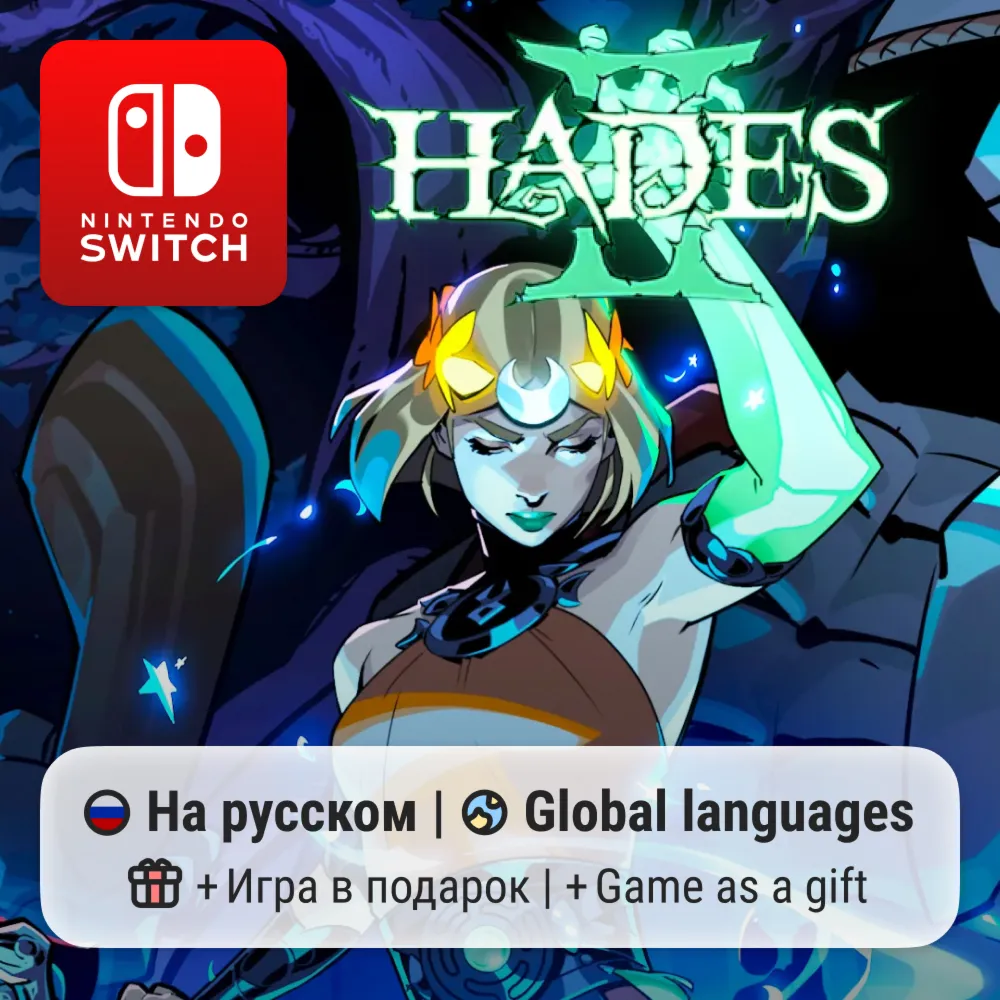 Hades II | Nintendo Switch 1/2